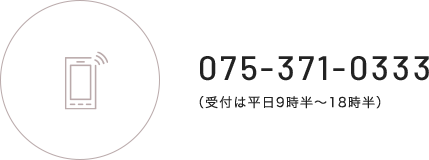 075-371-0333